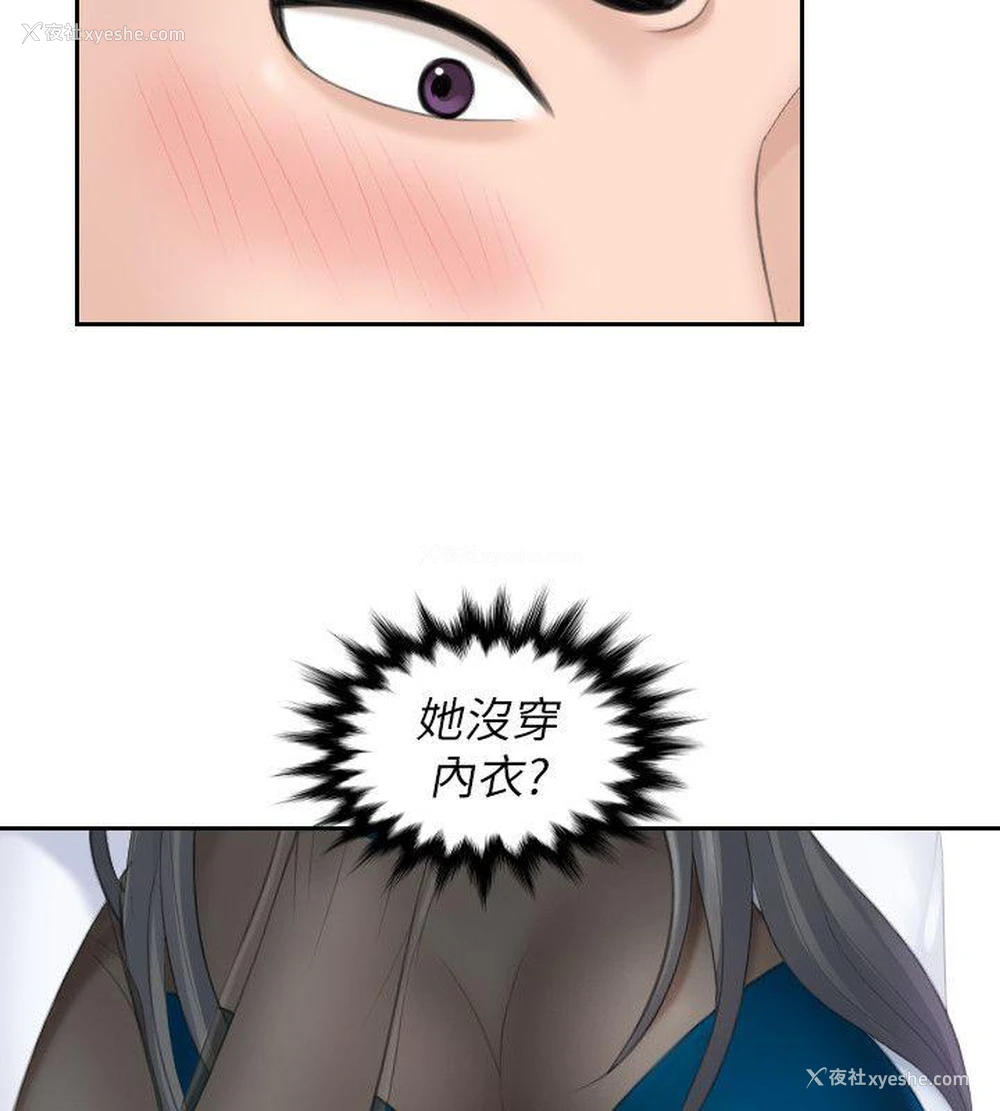 8P - 熟女的滋味