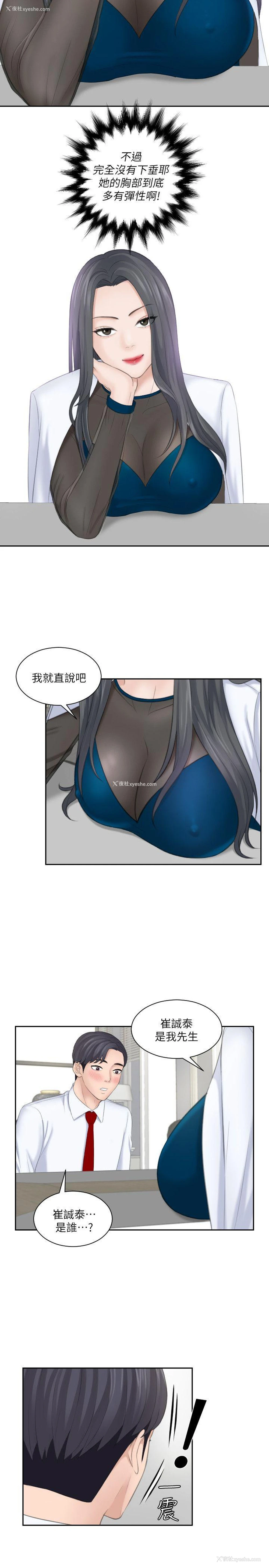 9P - 熟女的滋味