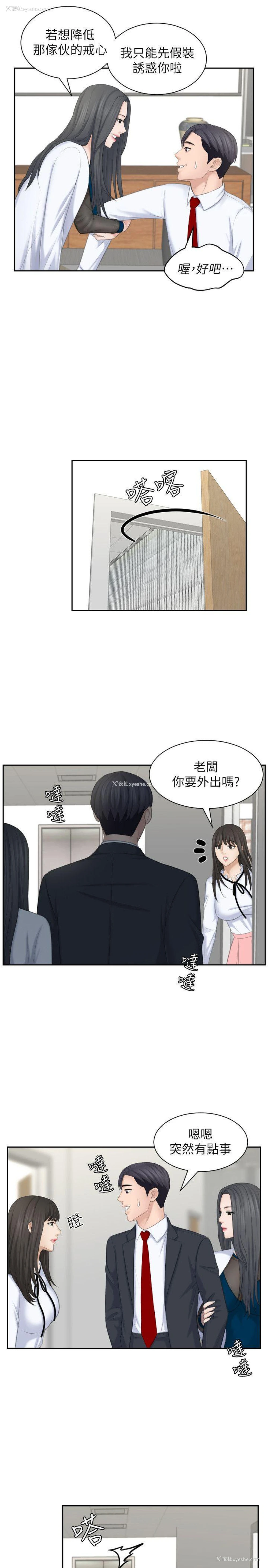11P - 熟女的滋味