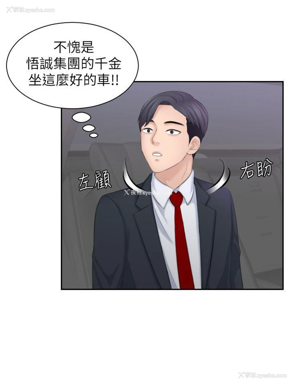 14P - 熟女的滋味
