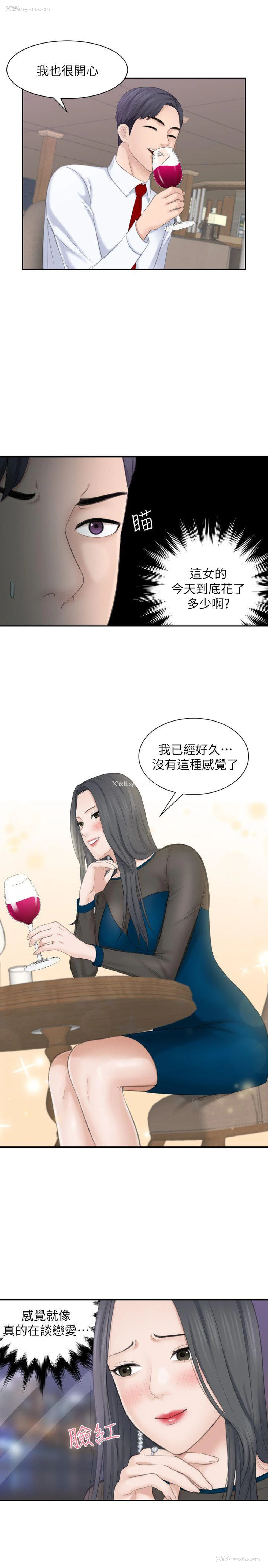 19P - 熟女的滋味