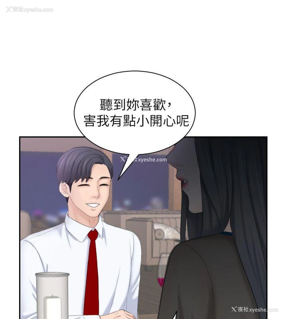 20P - 熟女的滋味