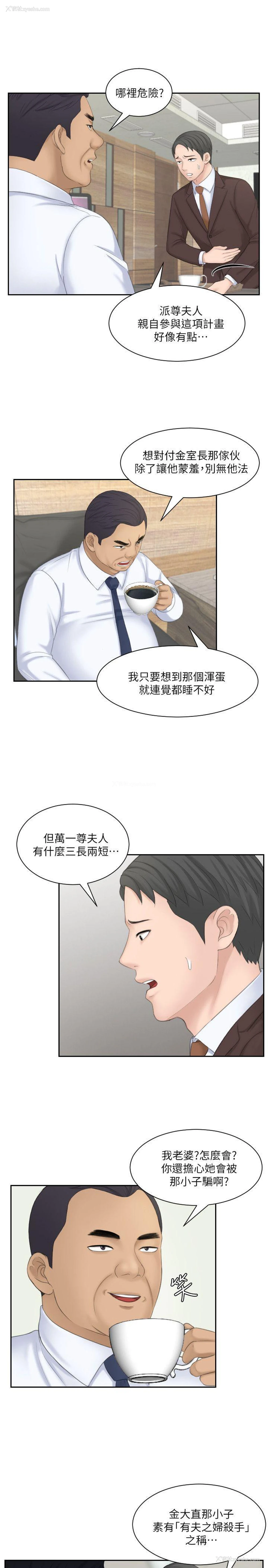 25P - 熟女的滋味