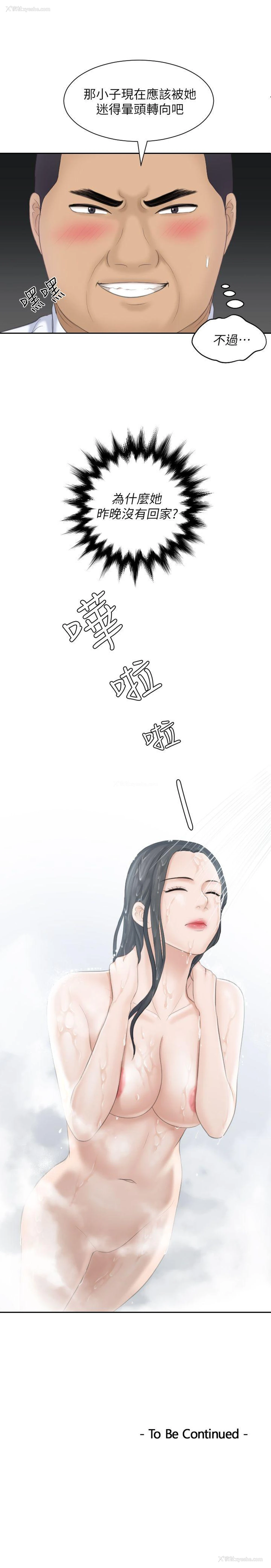 29P - 熟女的滋味