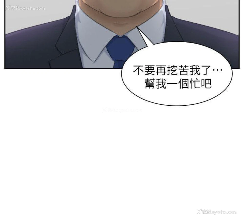 4P - 熟女的滋味