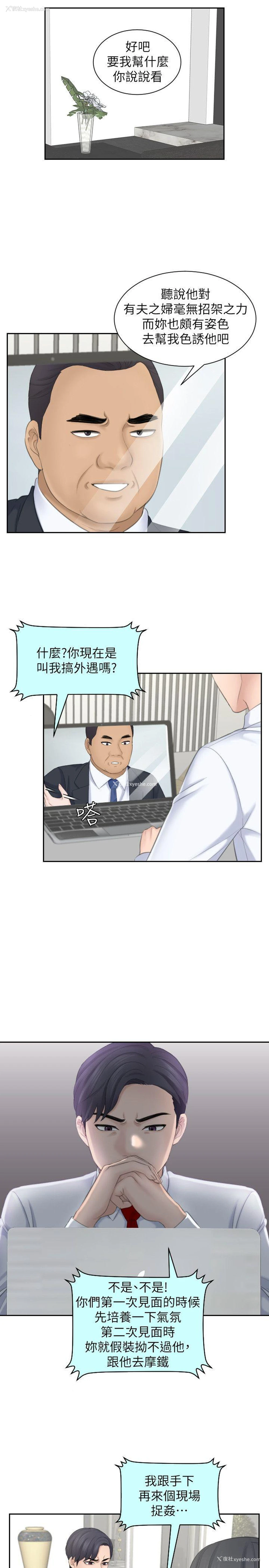5P - 熟女的滋味