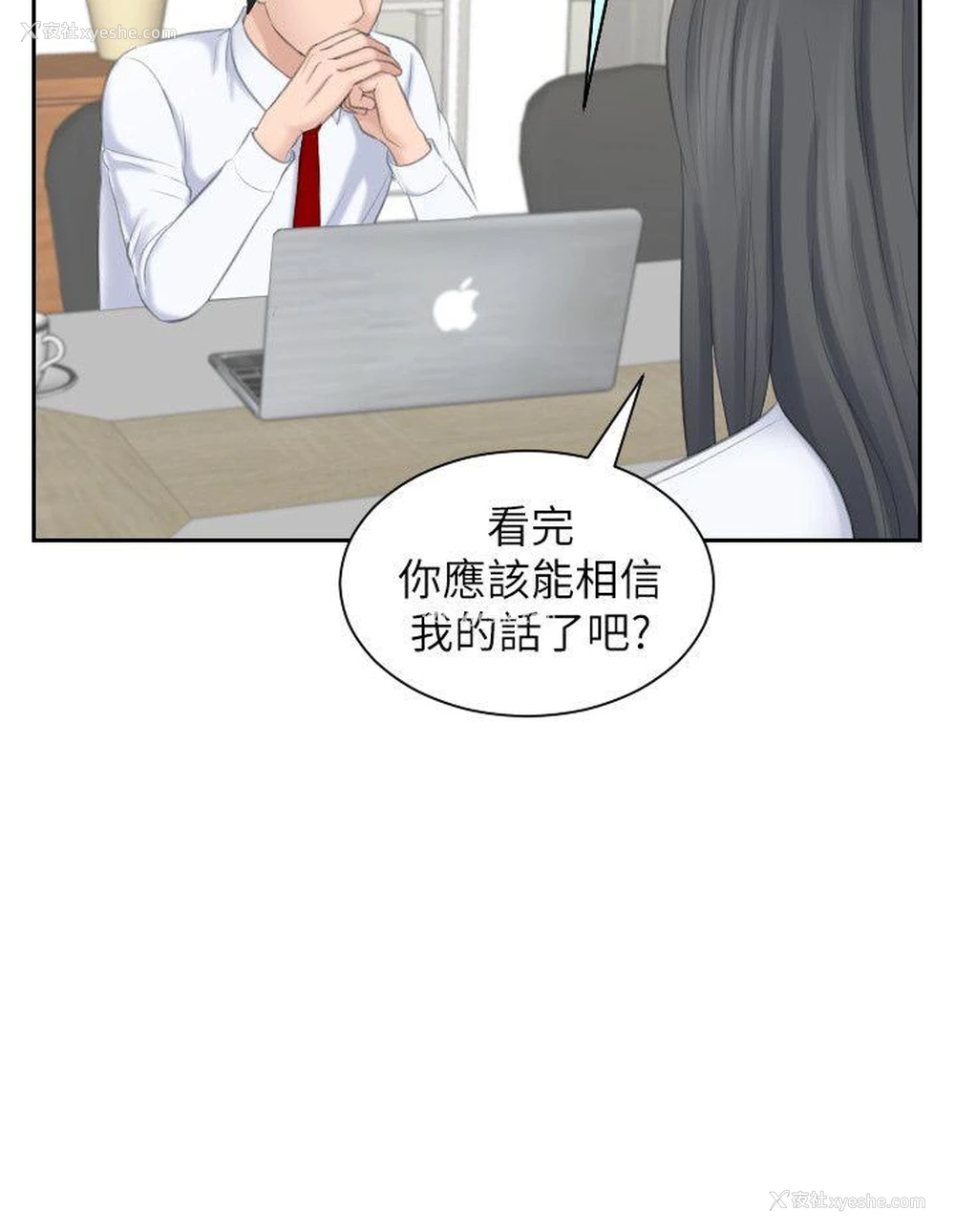 6P - 熟女的滋味
