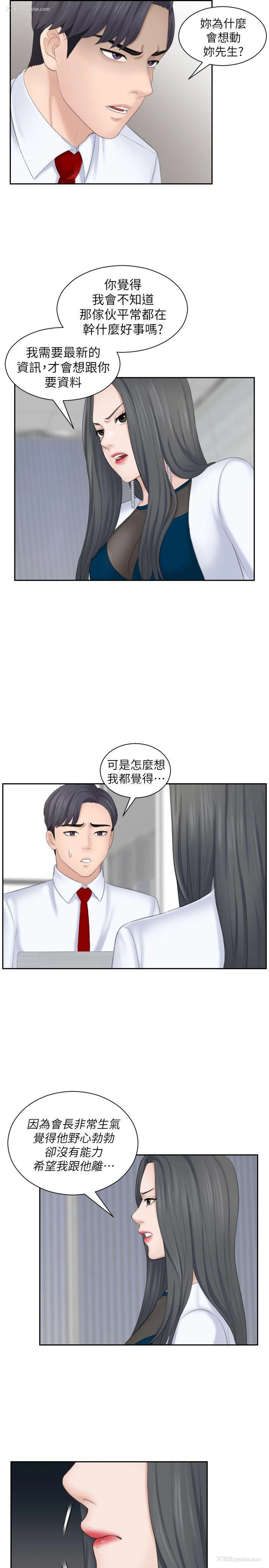 7P - 熟女的滋味