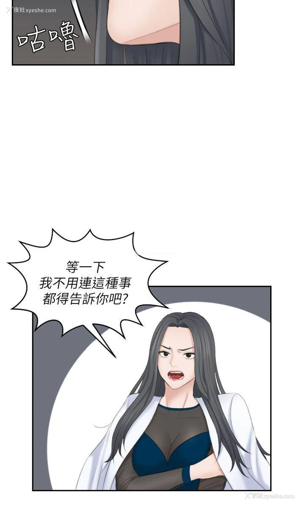 8P - 熟女的滋味