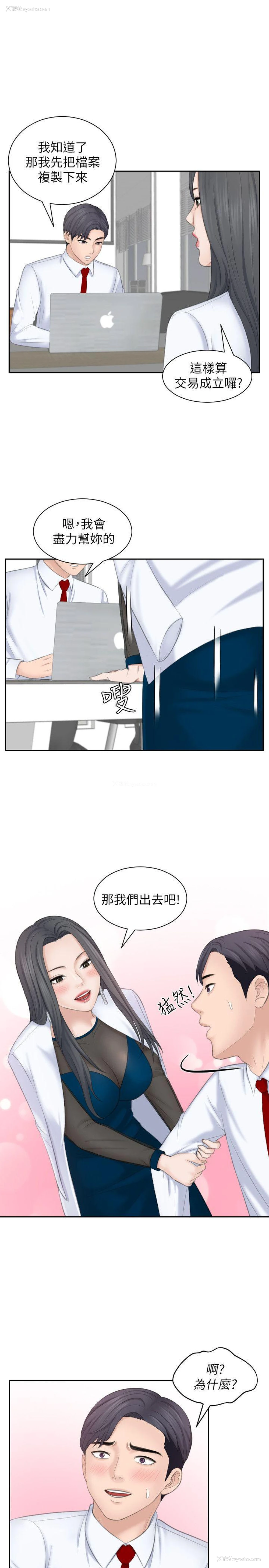 9P - 熟女的滋味