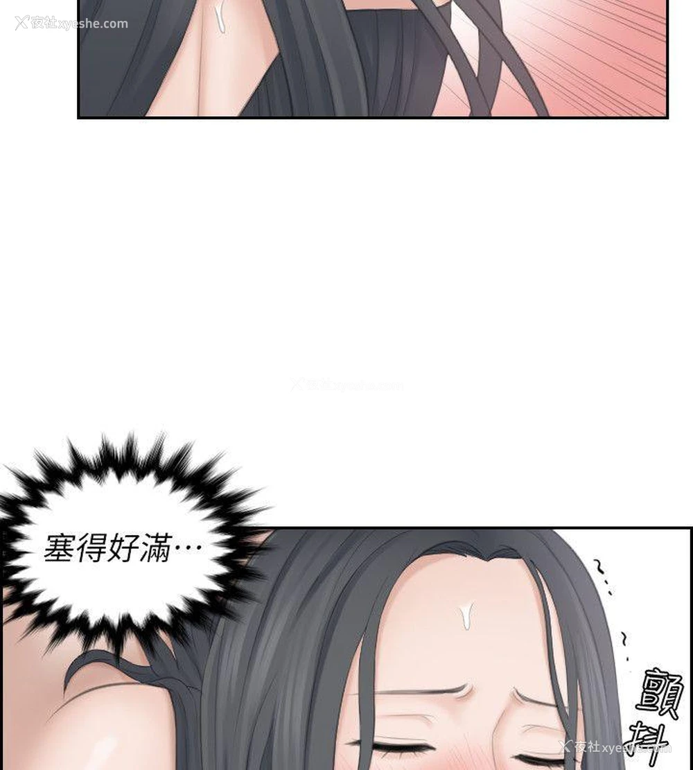 23P - 熟女的滋味