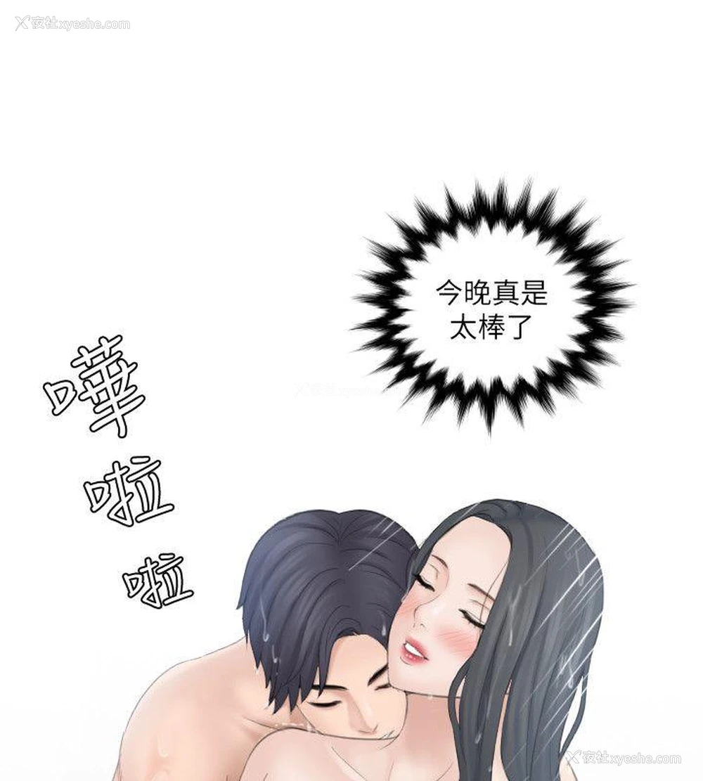 4P - 熟女的滋味