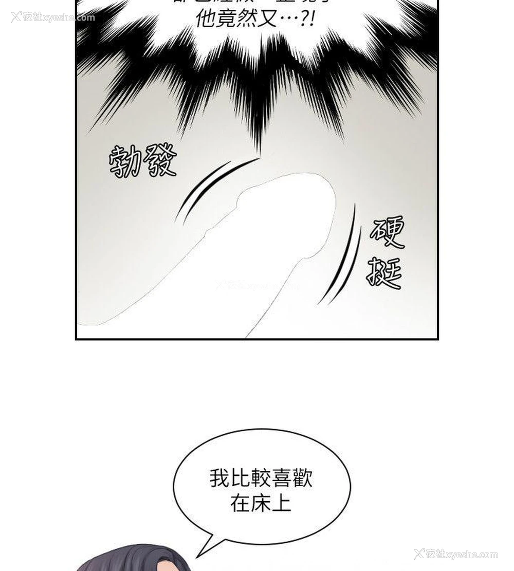 8P - 熟女的滋味