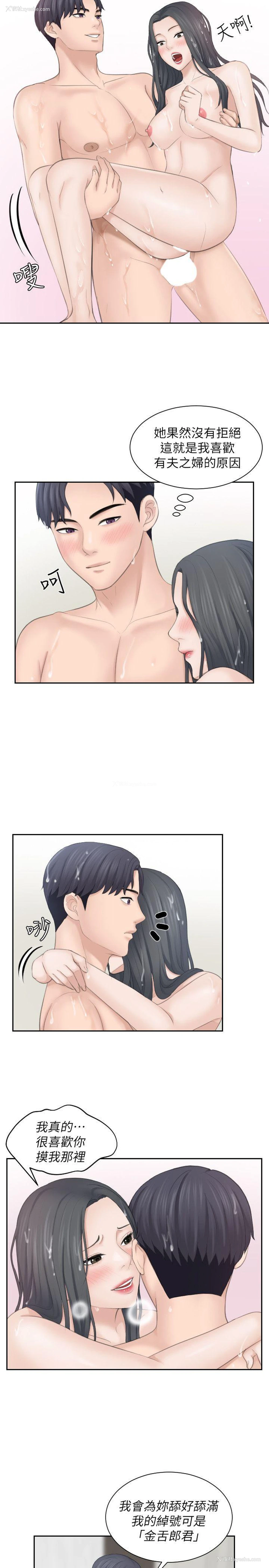 9P - 熟女的滋味