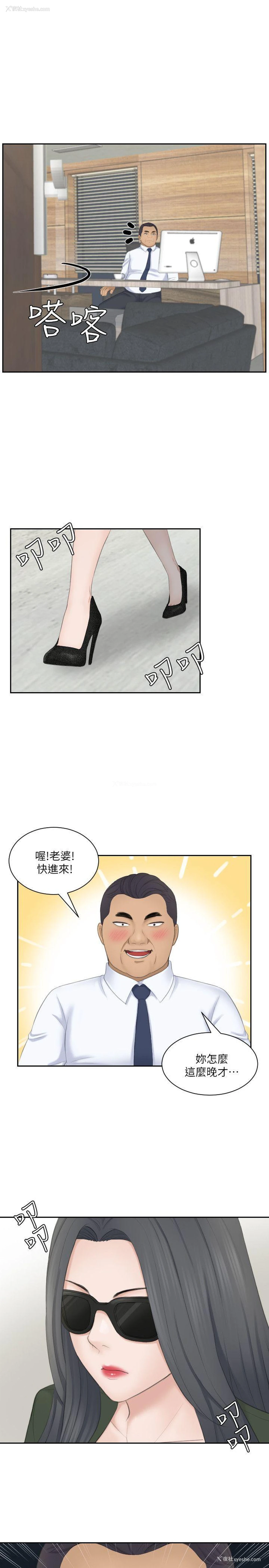 19P - 熟女的滋味