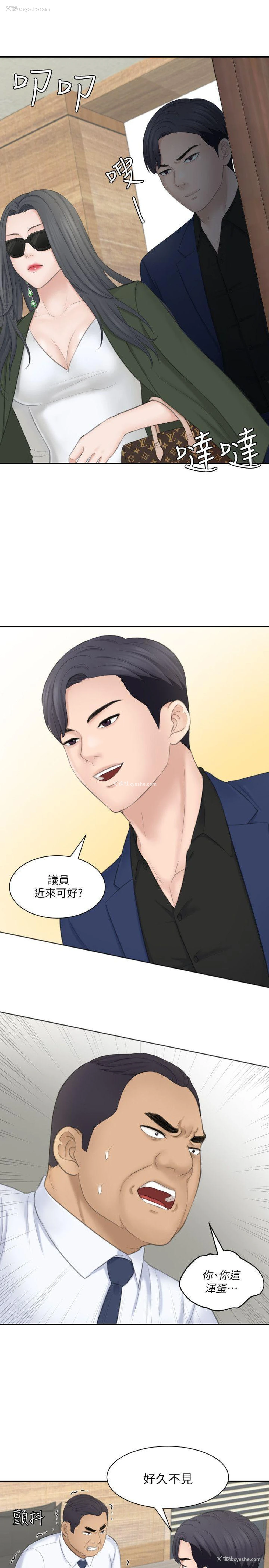 21P - 熟女的滋味