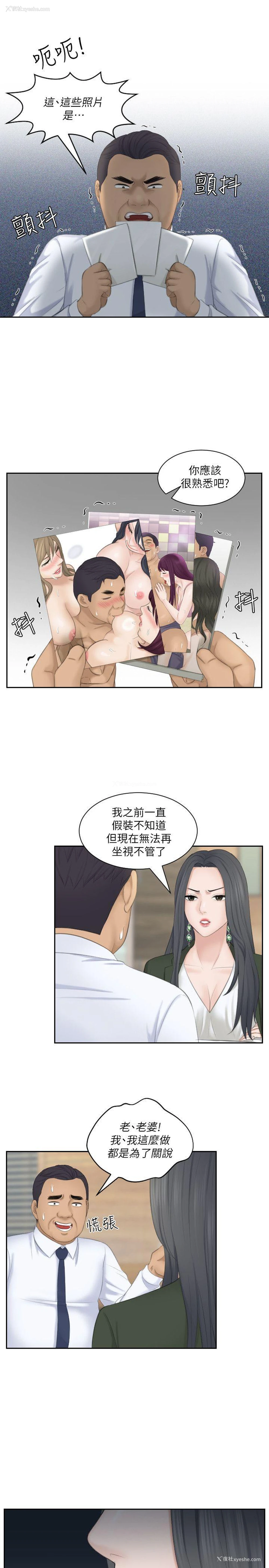 27P - 熟女的滋味