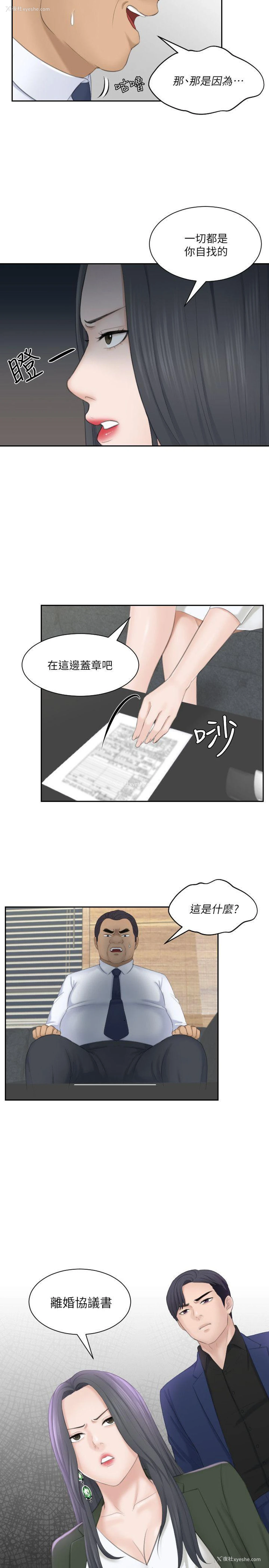 29P - 熟女的滋味