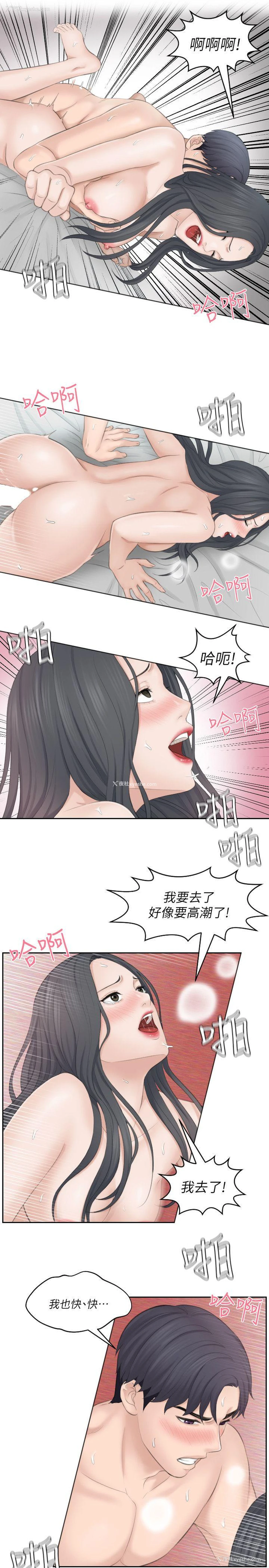 9P - 熟女的滋味