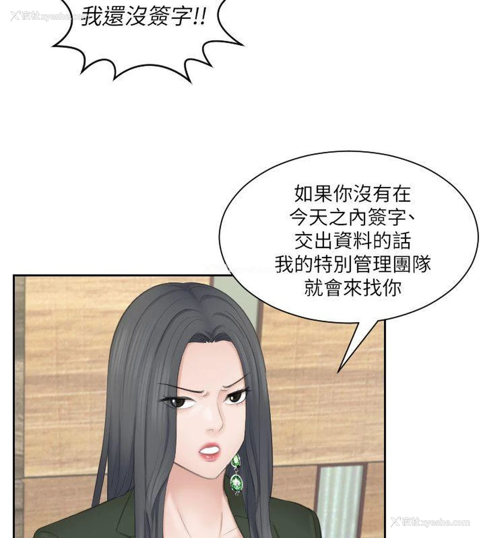 12P - 熟女的滋味