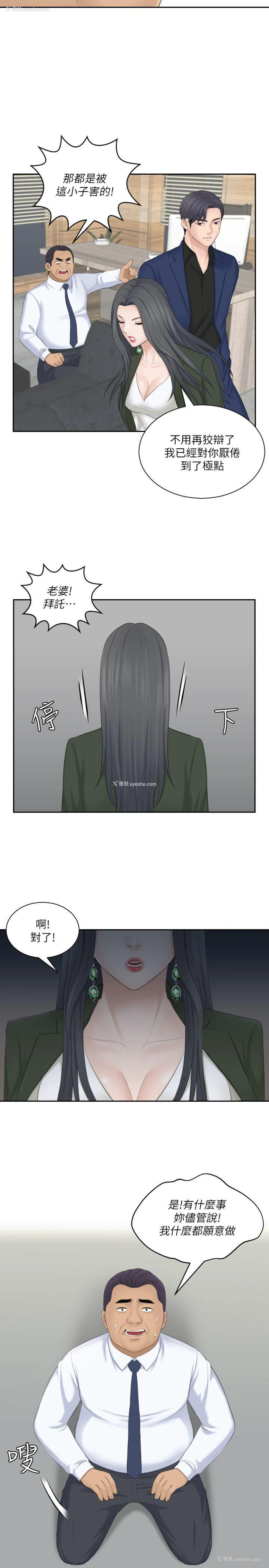 17P - 熟女的滋味