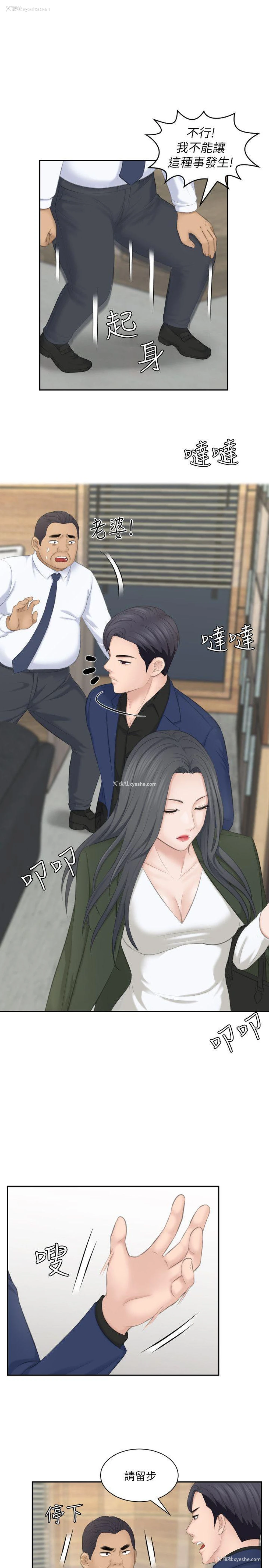 19P - 熟女的滋味