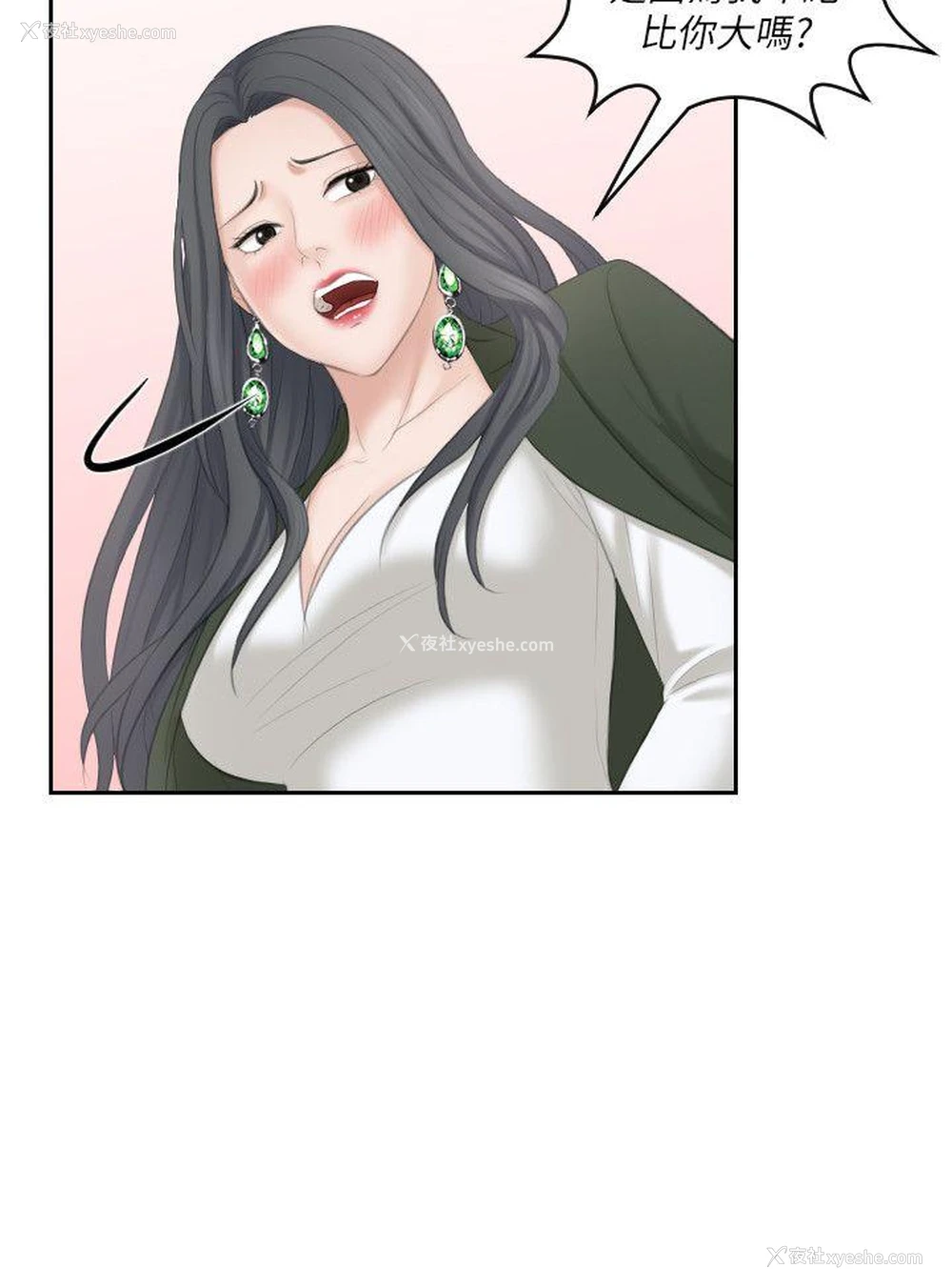 25P - 熟女的滋味