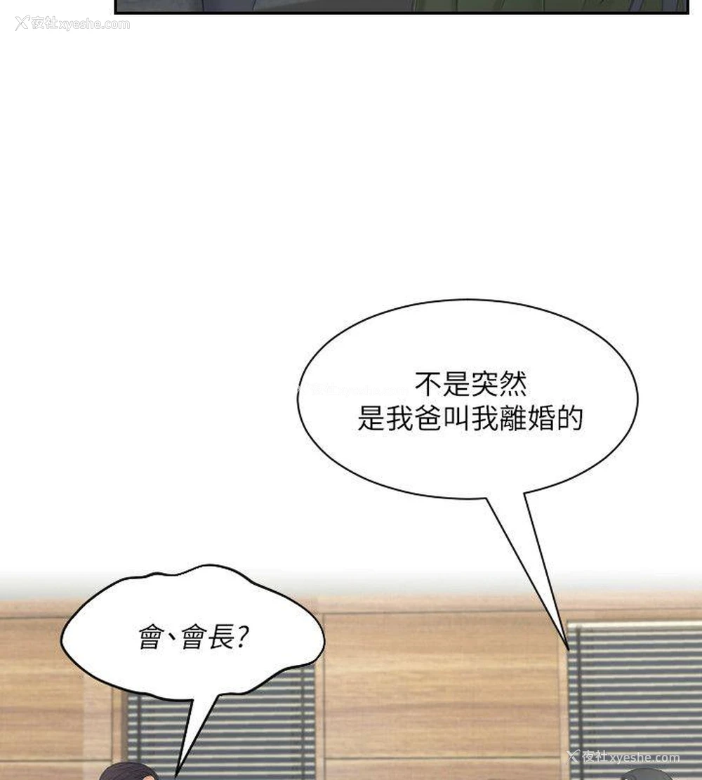 4P - 熟女的滋味