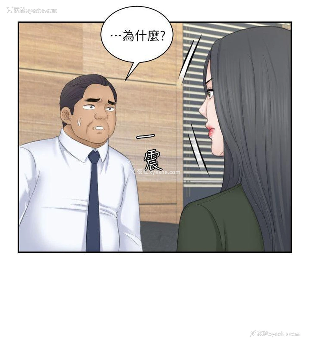 6P - 熟女的滋味