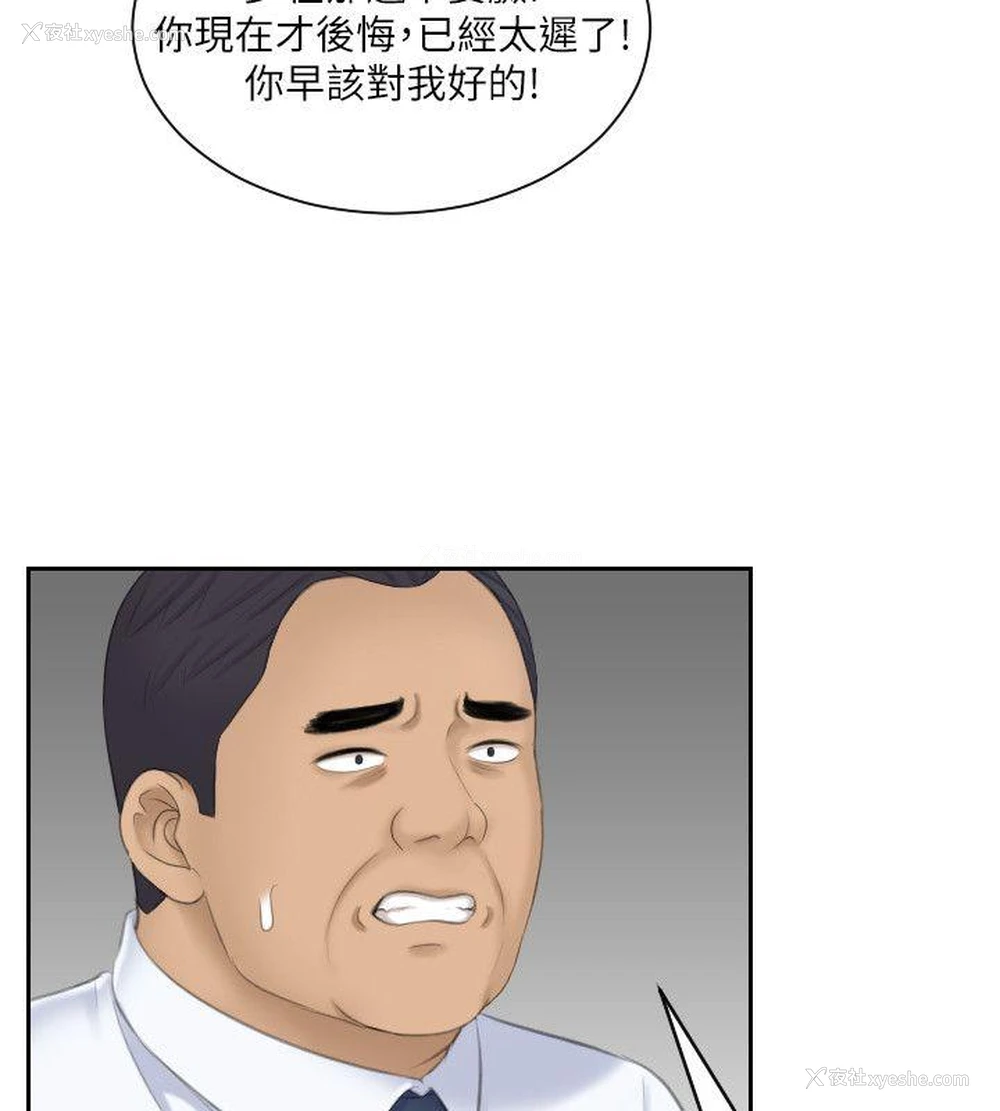8P - 熟女的滋味