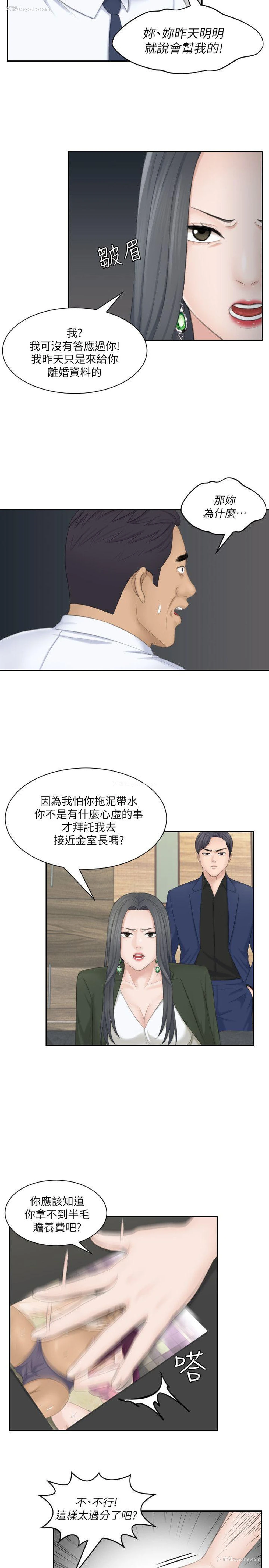 9P - 熟女的滋味