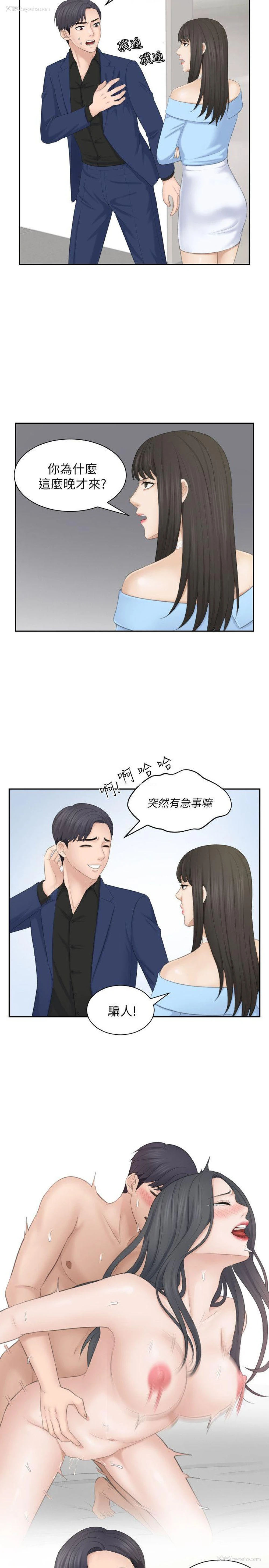 13P - 熟女的滋味