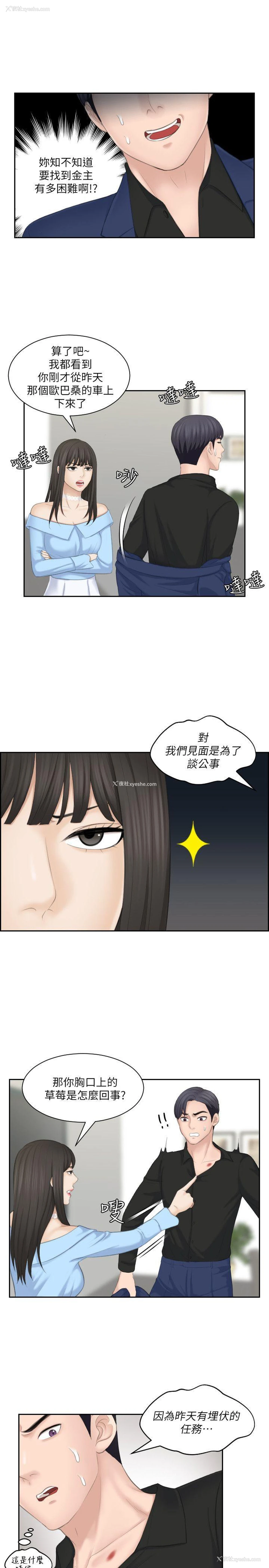 15P - 熟女的滋味