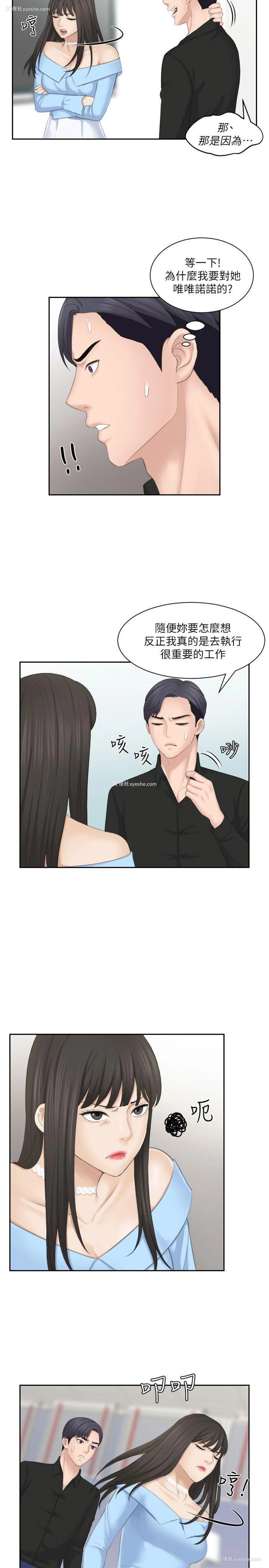 17P - 熟女的滋味
