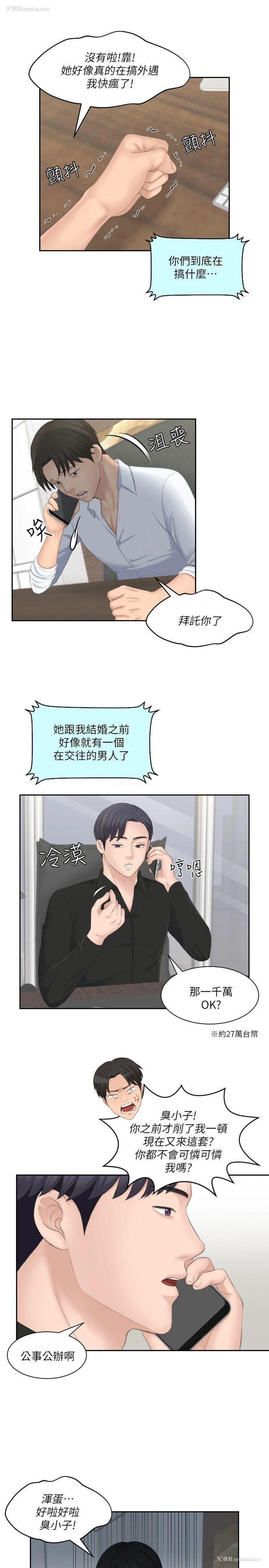23P - 熟女的滋味