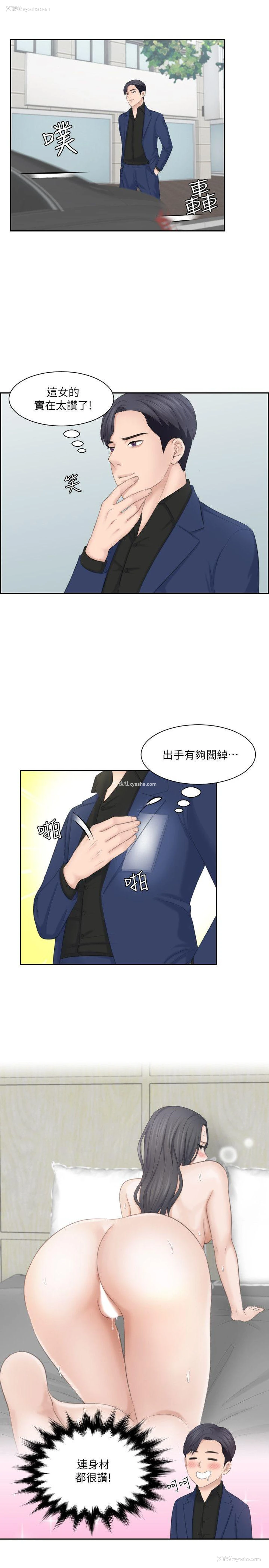 9P - 熟女的滋味