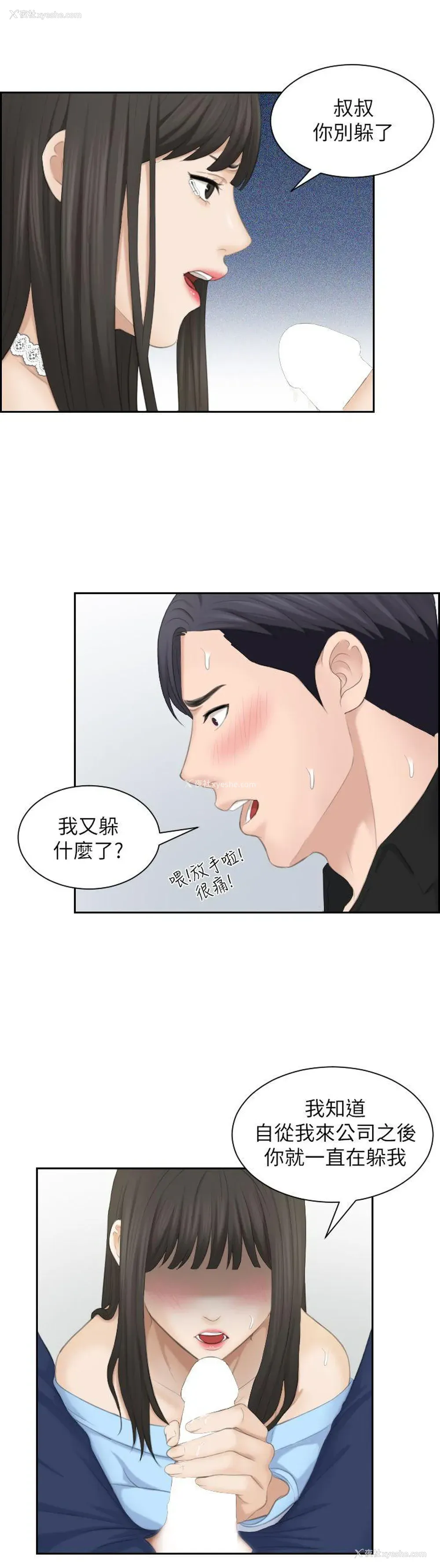 10P - 熟女的滋味