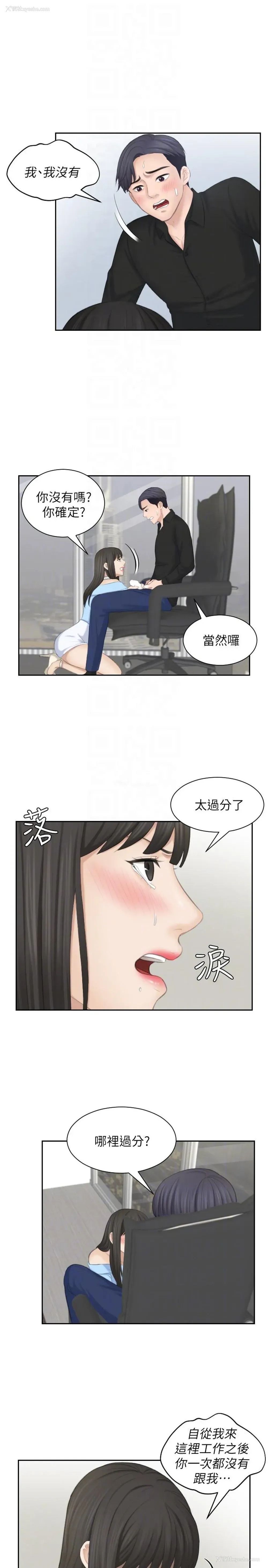 11P - 熟女的滋味