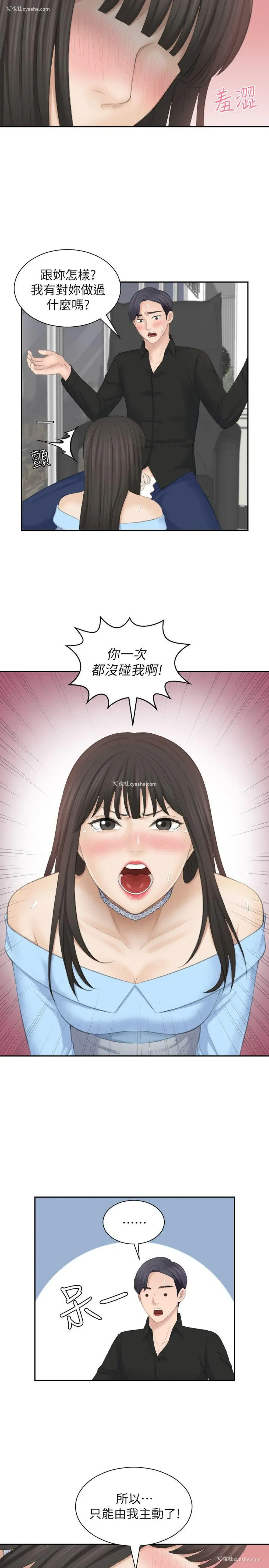 13P - 熟女的滋味