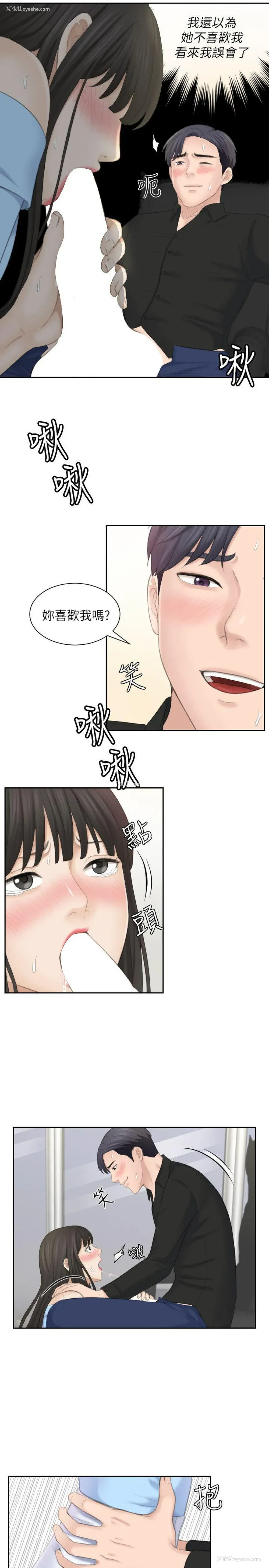 17P - 熟女的滋味