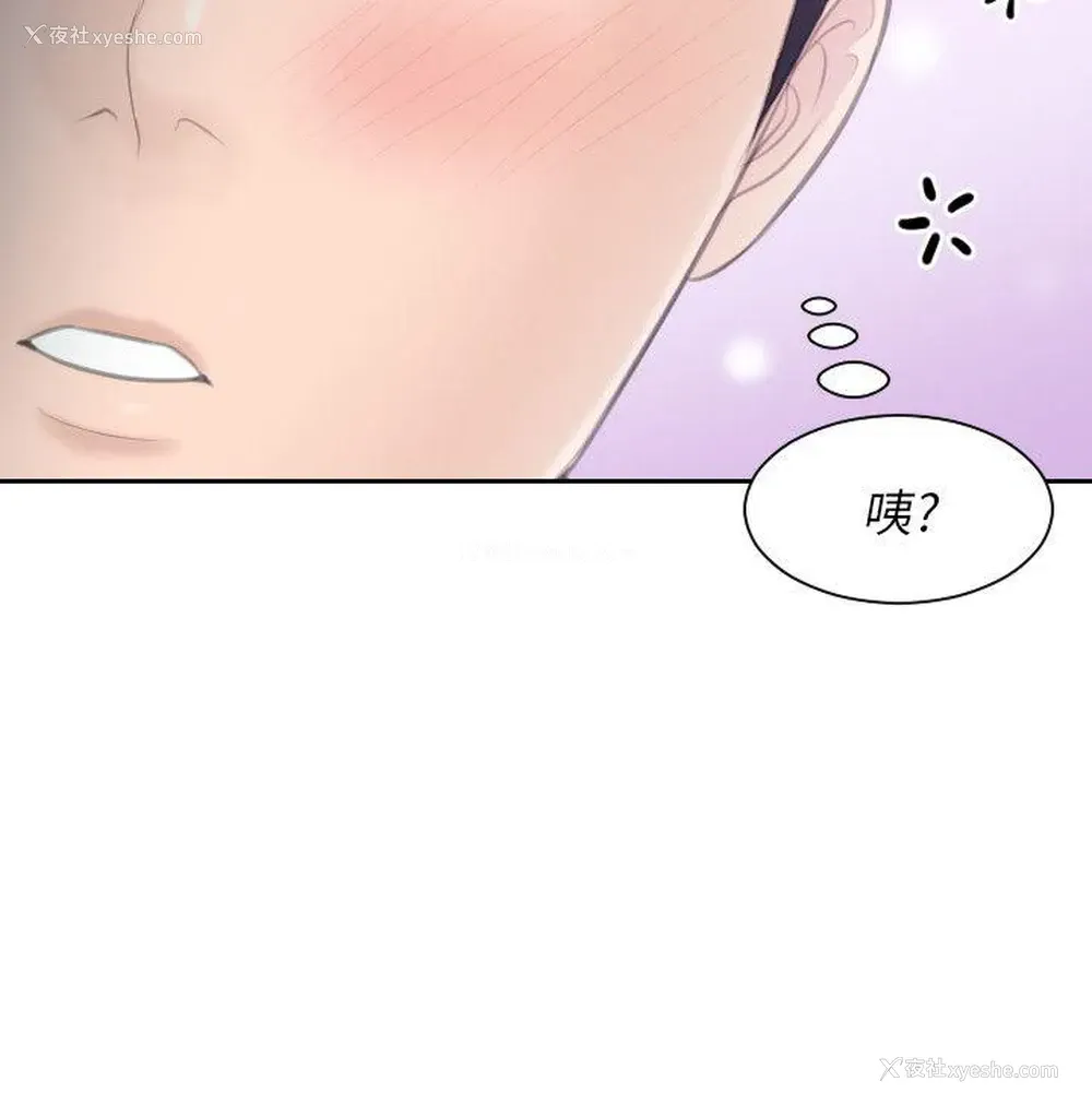 2P - 熟女的滋味