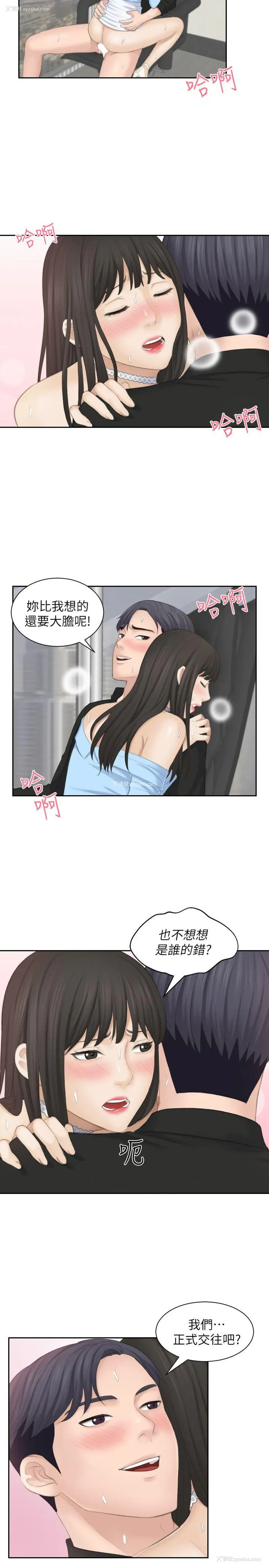 29P - 熟女的滋味