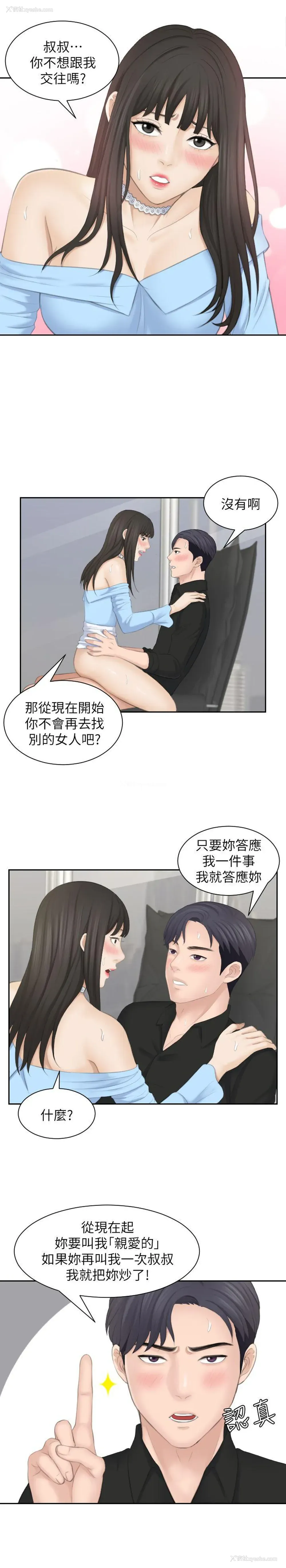 32P - 熟女的滋味