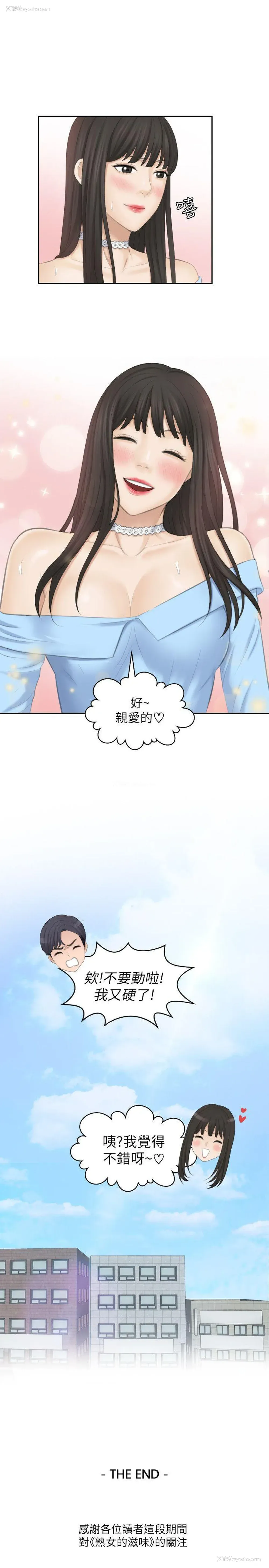 33P - 熟女的滋味