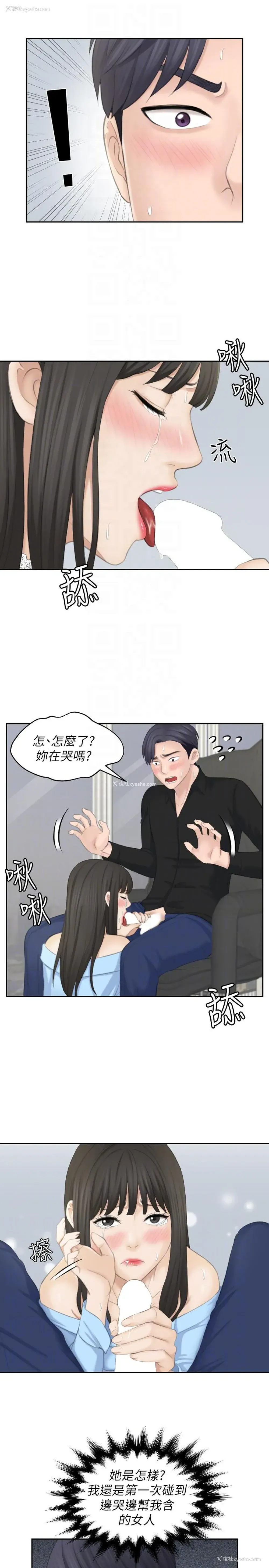 7P - 熟女的滋味
