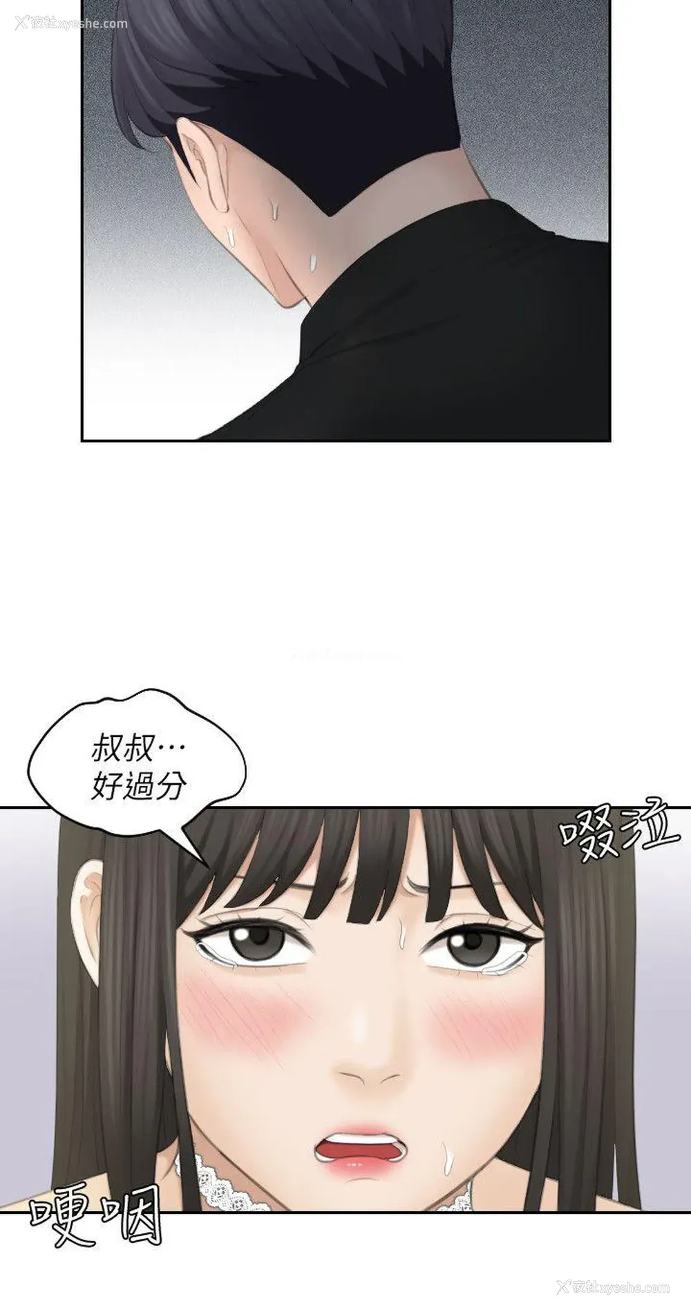 8P - 熟女的滋味