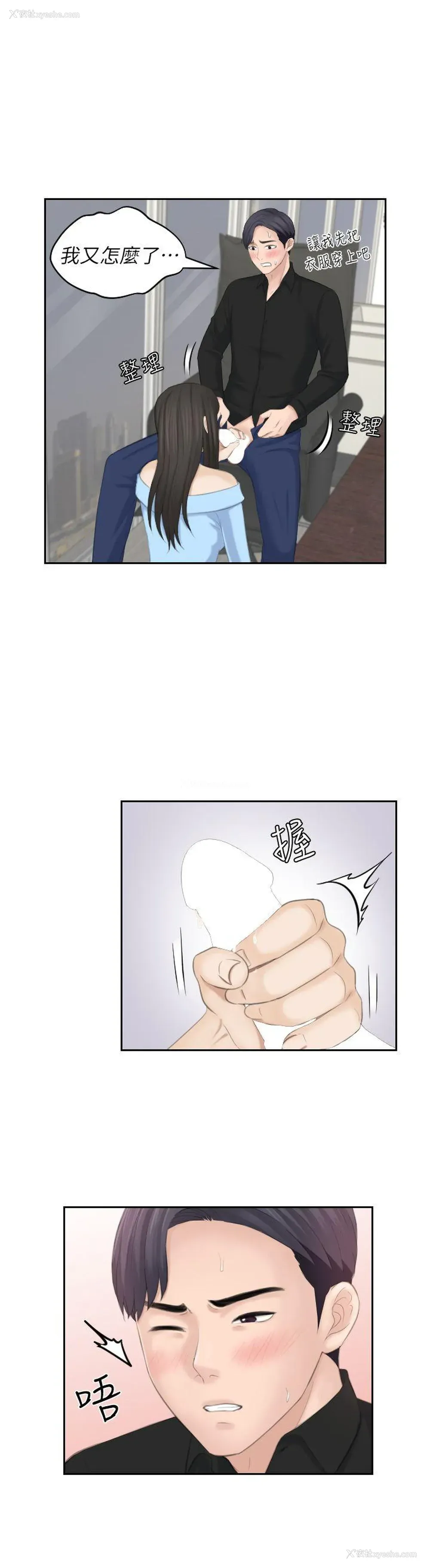 9P - 熟女的滋味