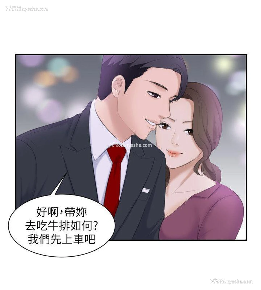 13P - 熟女的滋味
