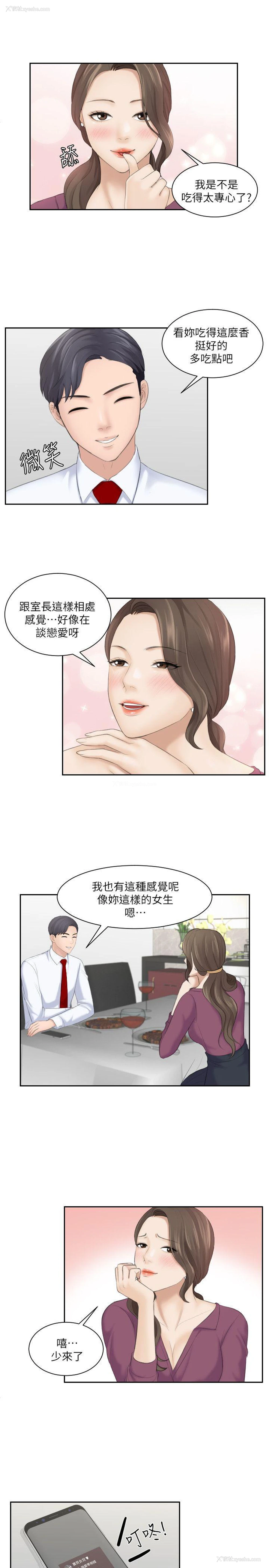 16P - 熟女的滋味