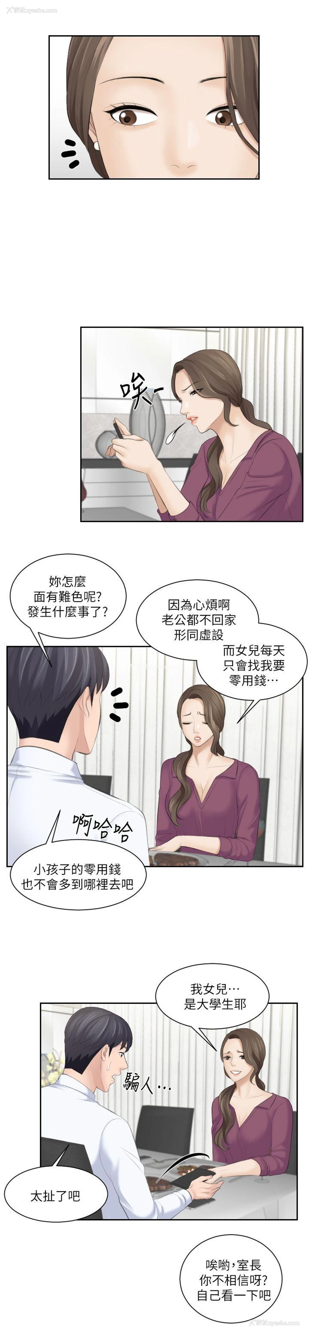 18P - 熟女的滋味